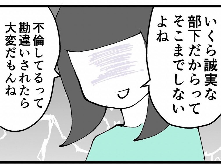 救世主の揺さぶり作戦が大成功！ 暴露された同期の反応は？【既婚者ハンターの末路 Vol.15】
