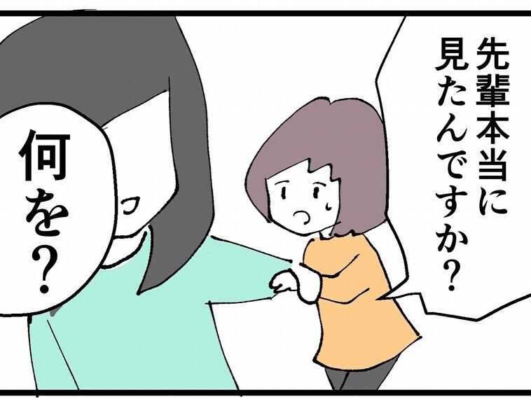 救世主の揺さぶり作戦が大成功！ 暴露された同期の反応は？【既婚者ハンターの末路 Vol.15】