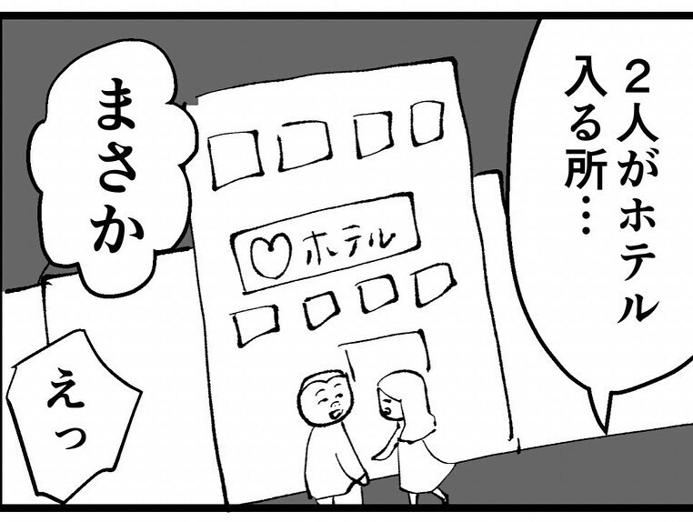 救世主の揺さぶり作戦が大成功！ 暴露された同期の反応は？【既婚者ハンターの末路 Vol.15】