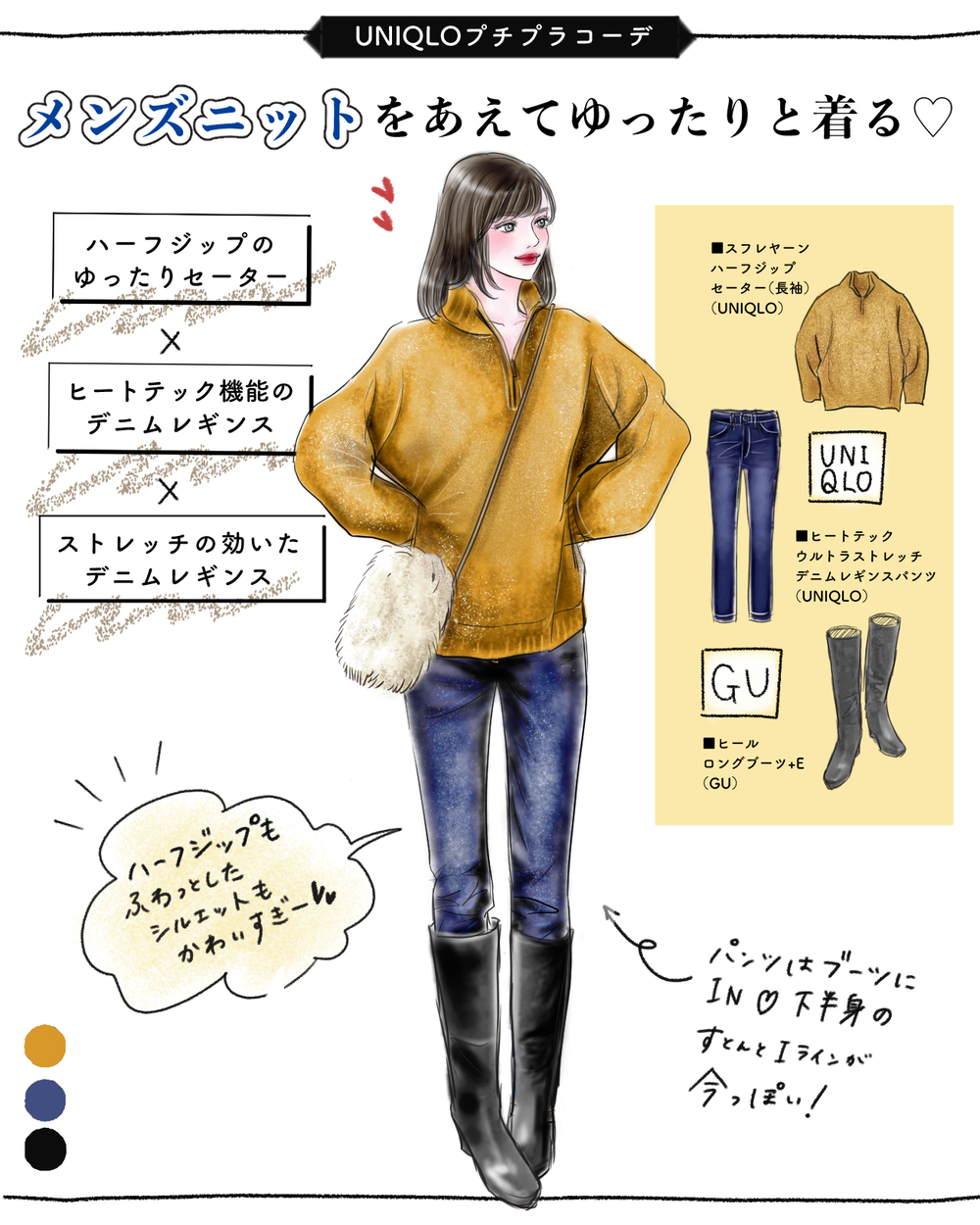 【UNIQLO神パンツ】気づけば毎日着てる!?　裏起毛であったか機能抜群な「暖パン」の虜です!【yopipiのプチプラコーデ〜ときどき育児日記〜 Vol.37】