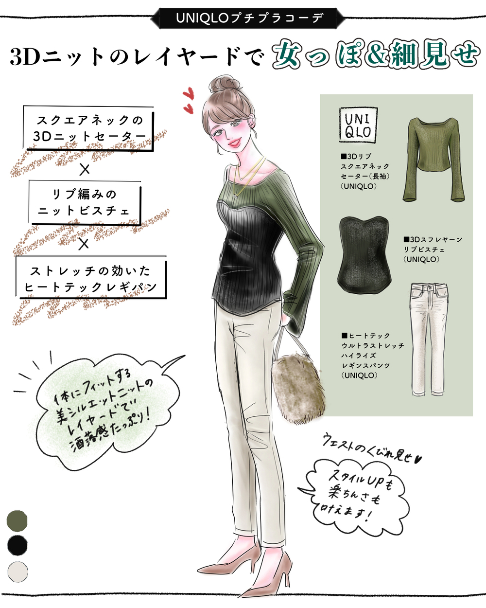 【UNIQLO神パンツ】気づけば毎日着てる!?　裏起毛であったか機能抜群な「暖パン」の虜です!【yopipiのプチプラコーデ〜ときどき育児日記〜 Vol.37】