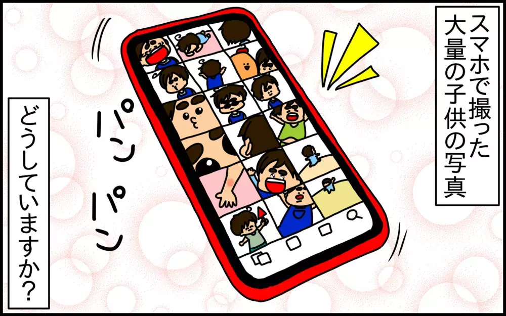 膨大な量の子どもの写真データ。色々試した結果、たどり着いたベストな保存方法とは!?【ドイツDE親バカ絵日記 Vol.54】