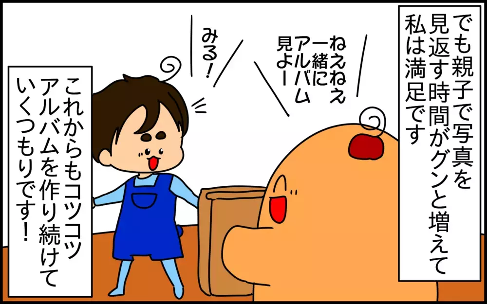 膨大な量の子どもの写真データ。色々試した結果、たどり着いたベストな保存方法とは!?【ドイツDE親バカ絵日記 Vol.54】