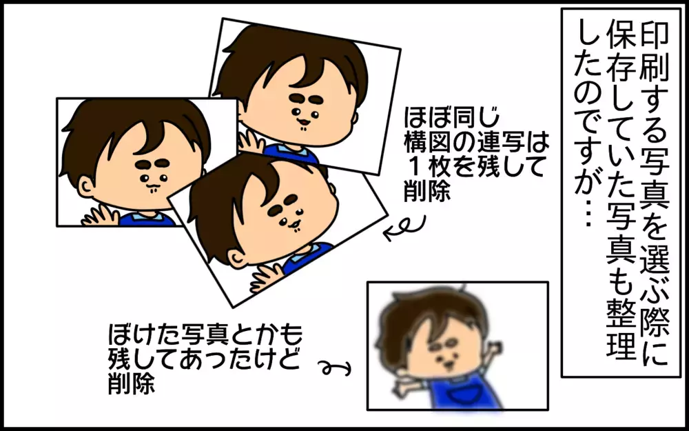 膨大な量の子どもの写真データ。色々試した結果、たどり着いたベストな保存方法とは!?【ドイツDE親バカ絵日記 Vol.54】