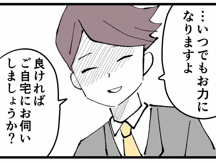 ついに裏切られた側が反撃開始…！ 本命に近づく浮気相手の企みとは【既婚者ハンターの末路 Vol.16】