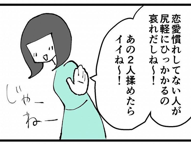 ついに裏切られた側が反撃開始…！ 本命に近づく浮気相手の企みとは【既婚者ハンターの末路 Vol.16】
