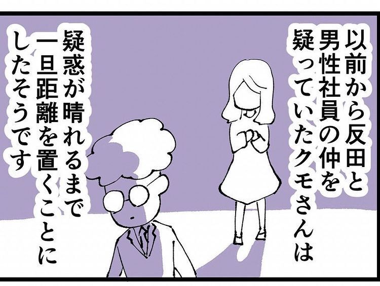ついに裏切られた側が反撃開始…！ 本命に近づく浮気相手の企みとは【既婚者ハンターの末路 Vol.16】