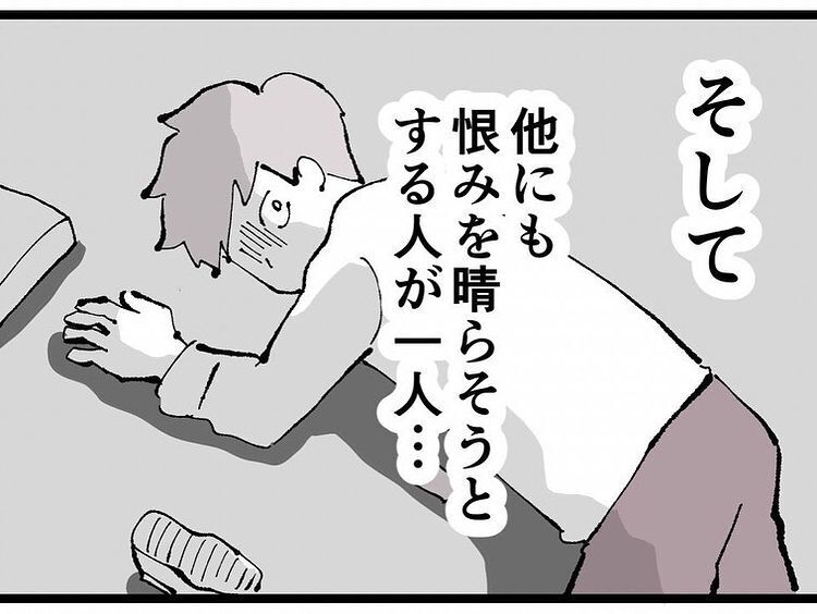 ついに裏切られた側が反撃開始…！ 本命に近づく浮気相手の企みとは【既婚者ハンターの末路 Vol.16】