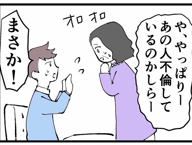 上司の妻にわざと探偵を紹介…怪しい笑みの理由とは？　【既婚者ハンターの末路 Vol.17】