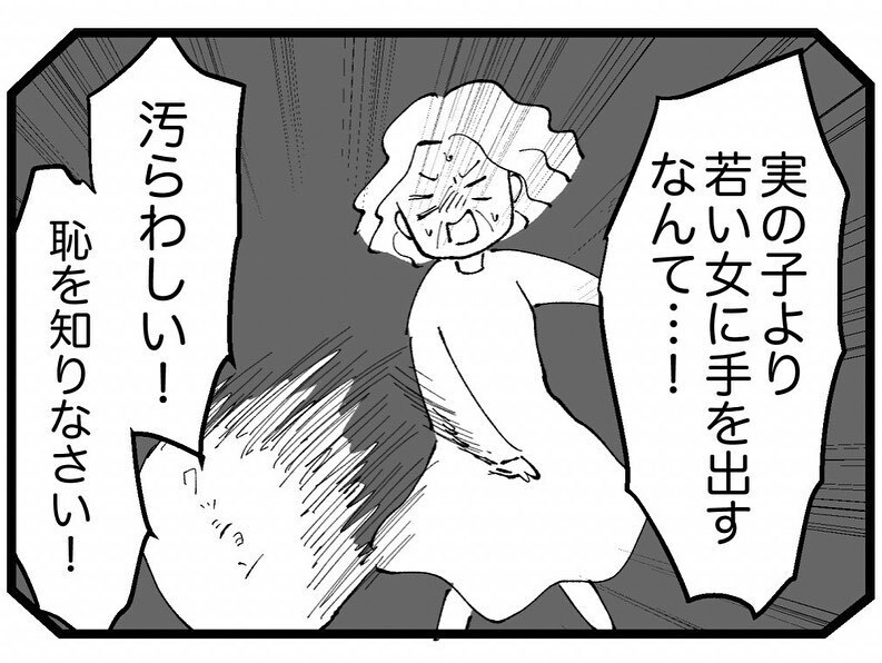 ついに妻に不倫がバレた！ 部長が選んだのは妻 or 不倫相手？【既婚者ハンターの末路 Vol.18】