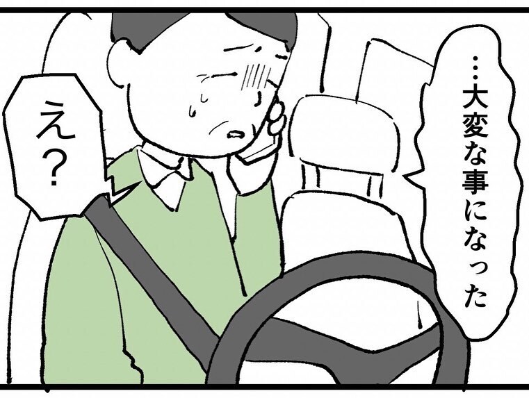 ついに妻に不倫がバレた！ 部長が選んだのは妻 or 不倫相手？【既婚者ハンターの末路 Vol.18】