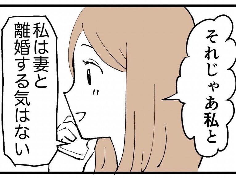 ついに妻に不倫がバレた！ 部長が選んだのは妻 or 不倫相手？【既婚者ハンターの末路 Vol.18】