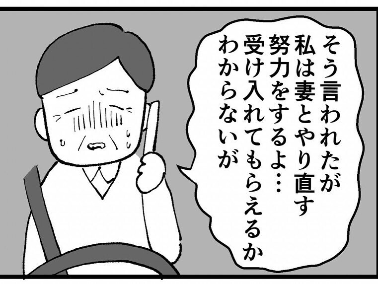 ついに妻に不倫がバレた！ 部長が選んだのは妻 or 不倫相手？【既婚者ハンターの末路 Vol.18】