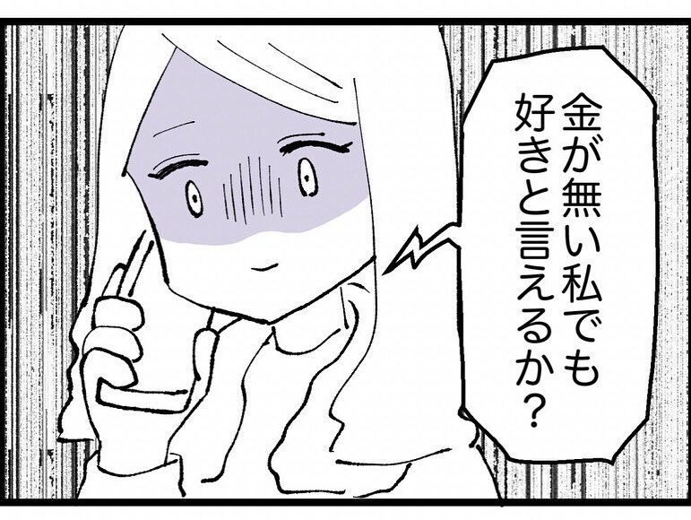 ついに妻に不倫がバレた！ 部長が選んだのは妻 or 不倫相手？【既婚者ハンターの末路 Vol.18】