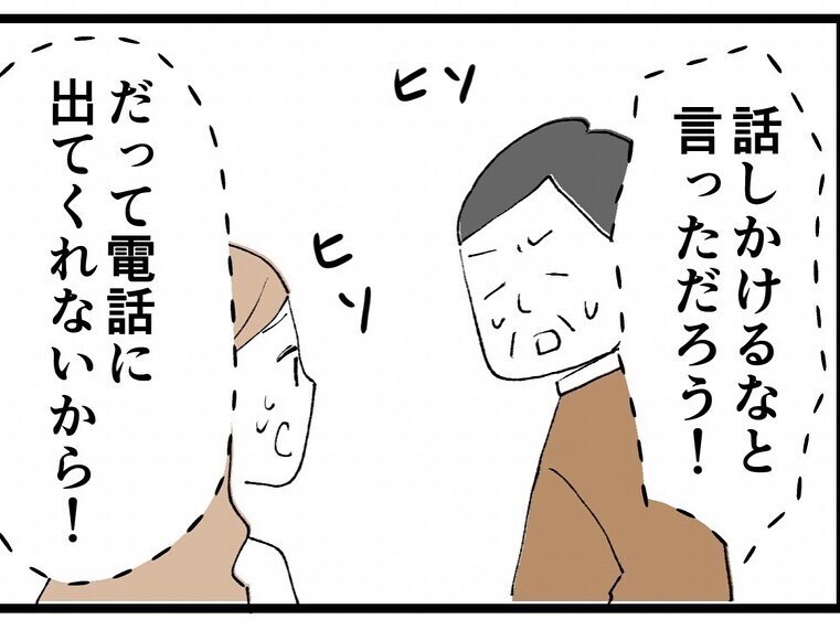 慰謝料なんか払えない！ 同罪の部長に相談するもまさかの回答が!?【既婚者ハンターの末路 Vol.20】