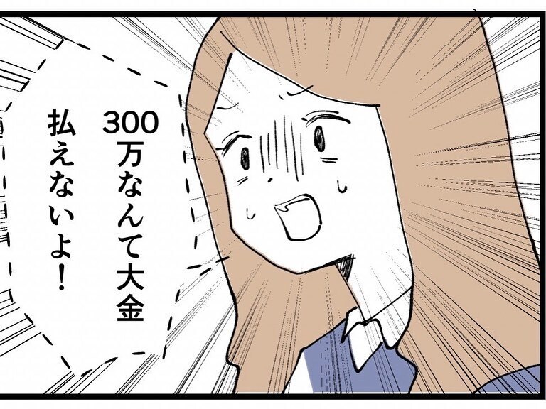 慰謝料なんか払えない！ 同罪の部長に相談するもまさかの回答が!?【既婚者ハンターの末路 Vol.20】