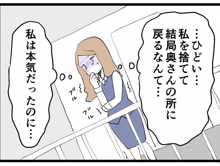 絶体絶命の反田に近づく影…この男の企みはいったい!?【既婚者ハンターの末路 Vol.21】