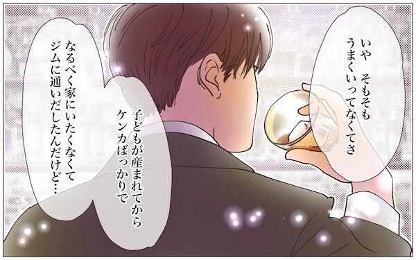 既婚先輩が不倫相手と結婚式!? 非常識な実話に読者から辛口コメント続出！