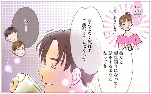 既婚先輩が不倫相手と結婚式!? 非常識な実話に読者から辛口コメント続出！