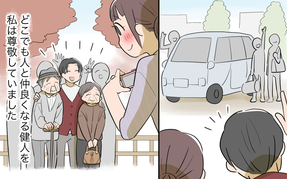 里帰り先は義父母の家!? 突然決まった同居の行方は…？／コミュ力の高すぎる義父母（1）【義父母がシンドイんです！ まんが】