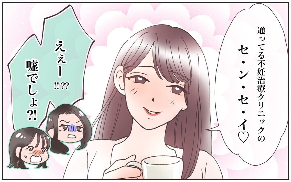 不妊治療中のママ友の不倫相手が想定外すぎる…！ 読者から壮絶な実話エピソード続々！