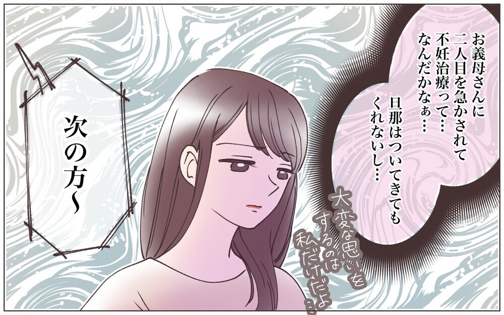 不妊治療中のママ友の不倫相手が想定外すぎる…！ 読者から壮絶な実話エピソード続々！