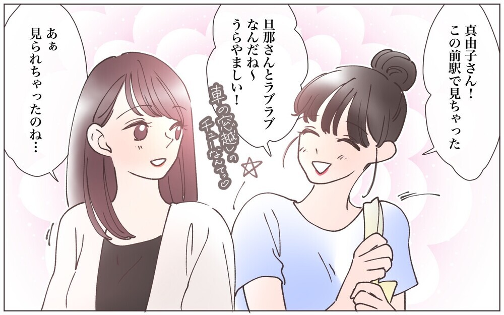 不妊治療中のママ友の不倫相手が想定外すぎる…！ 読者から壮絶な実話エピソード続々！