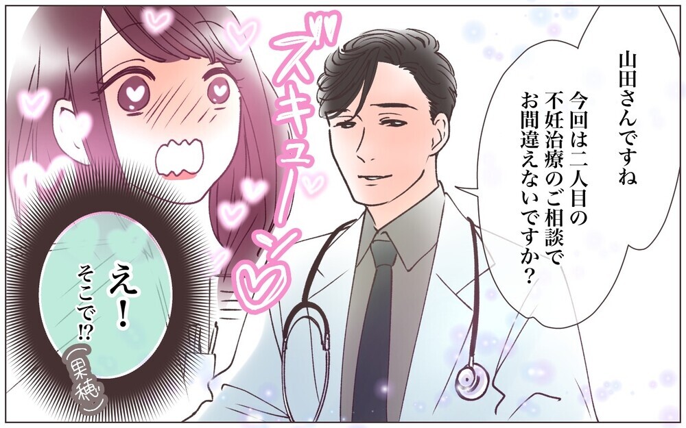 不妊治療中のママ友の不倫相手が想定外すぎる…！ 読者から壮絶な実話エピソード続々！