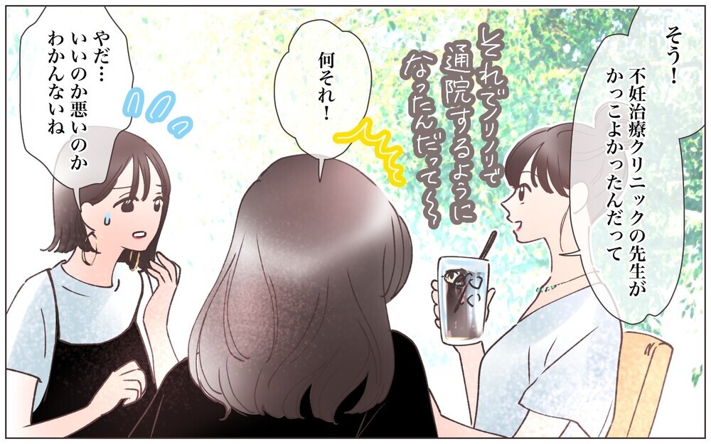 不妊治療中のママ友の不倫相手が想定外すぎる…！ 読者から壮絶な実話エピソード続々！