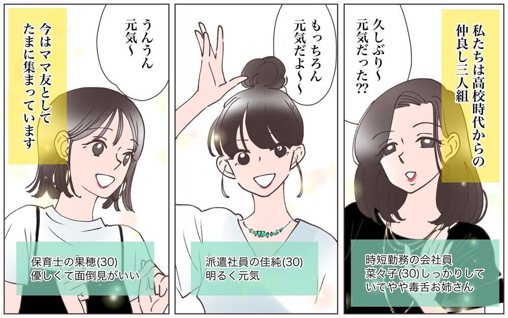 不妊治療中のママ友の不倫相手が想定外すぎる…！ 読者から壮絶な実話エピソード続々！