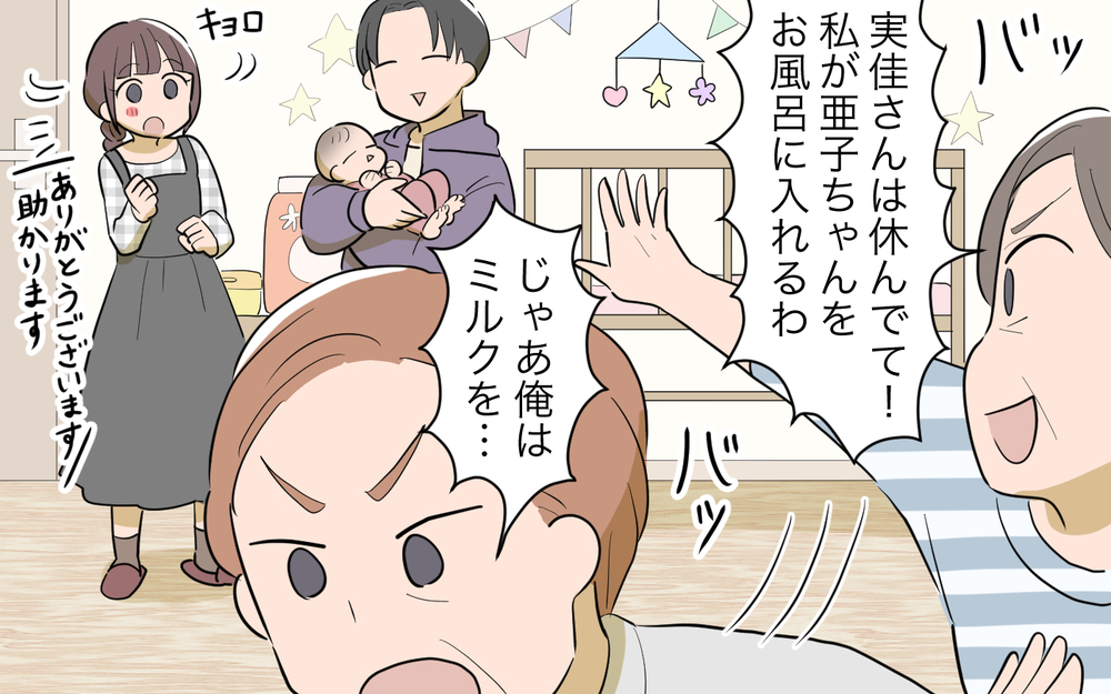 あの上目遣いの女は誰…？ 次々にやってくる来客の中に気になる存在／コミュ力の高すぎる義父母（3）【義父母がシンドイんです！ まんが】