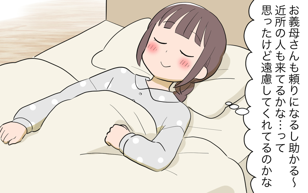 あの上目遣いの女は誰…？ 次々にやってくる来客の中に気になる存在／コミュ力の高すぎる義父母（3）【義父母がシンドイんです！ まんが】