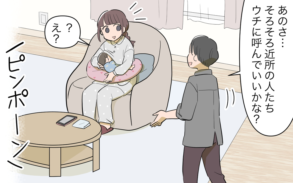 あの上目遣いの女は誰…？ 次々にやってくる来客の中に気になる存在／コミュ力の高すぎる義父母（3）【義父母がシンドイんです！ まんが】