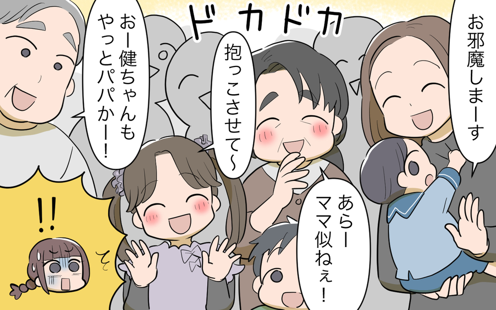 あの上目遣いの女は誰…？ 次々にやってくる来客の中に気になる存在／コミュ力の高すぎる義父母（3）【義父母がシンドイんです！ まんが】