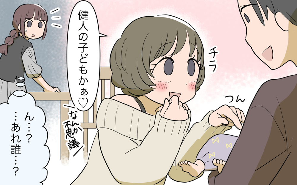 あの上目遣いの女は誰…？ 次々にやってくる来客の中に気になる存在／コミュ力の高すぎる義父母（3）【義父母がシンドイんです！ まんが】