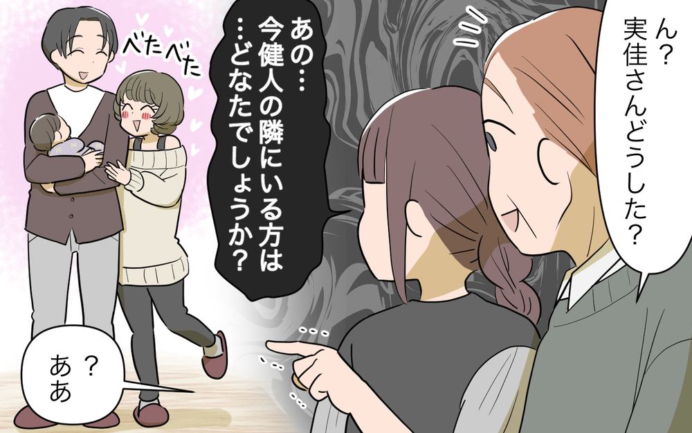 「さすがに気分悪いよ！」夫にすべてのストレスをぶつけた結果は？／コミュ力の高すぎる義父母（4）【義父母がシンドイんです！ まんが】