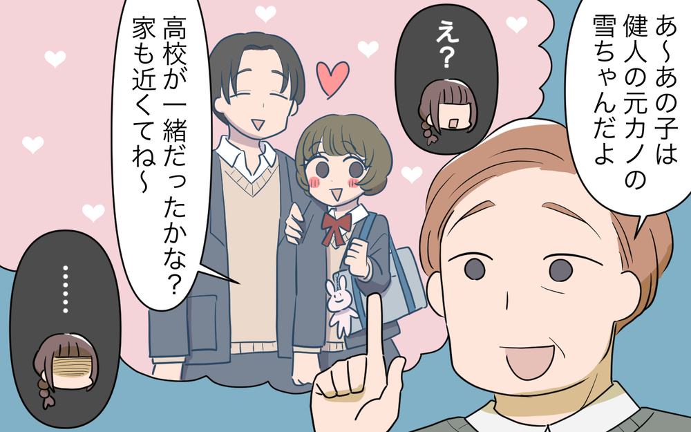 「さすがに気分悪いよ！」夫にすべてのストレスをぶつけた結果は？／コミュ力の高すぎる義父母（4）【義父母がシンドイんです！ まんが】