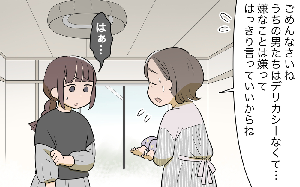 「さすがに気分悪いよ！」夫にすべてのストレスをぶつけた結果は？／コミュ力の高すぎる義父母（4）【義父母がシンドイんです！ まんが】