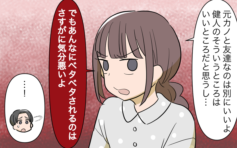 「さすがに気分悪いよ！」夫にすべてのストレスをぶつけた結果は？／コミュ力の高すぎる義父母（4）【義父母がシンドイんです！ まんが】