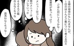 好きじゃないのに料理担当なのがつらい　結婚後は負担が増すばかりで…