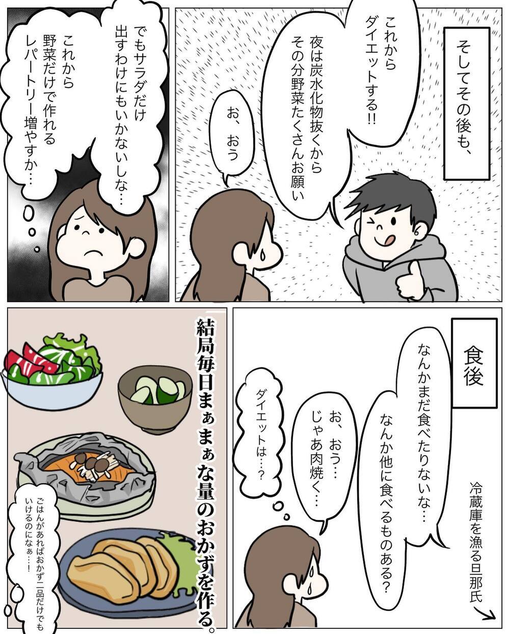 好きじゃないのに料理担当なのがつらい　結婚後は負担が増すばかりで…【もう2度と料理しないと決めた日 Vol.1】