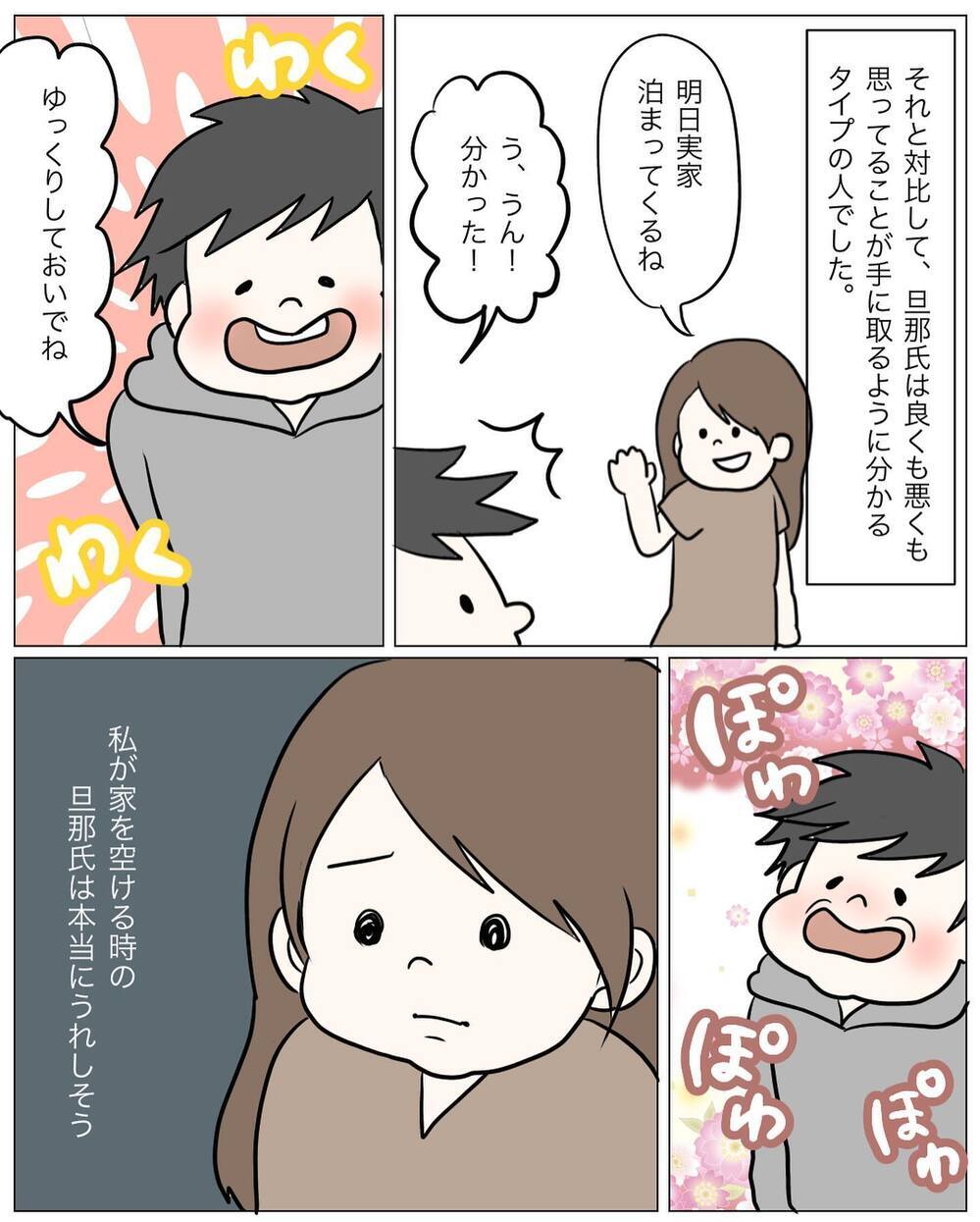 好きじゃないのに料理担当なのがつらい　結婚後は負担が増すばかりで…【もう2度と料理しないと決めた日 Vol.1】