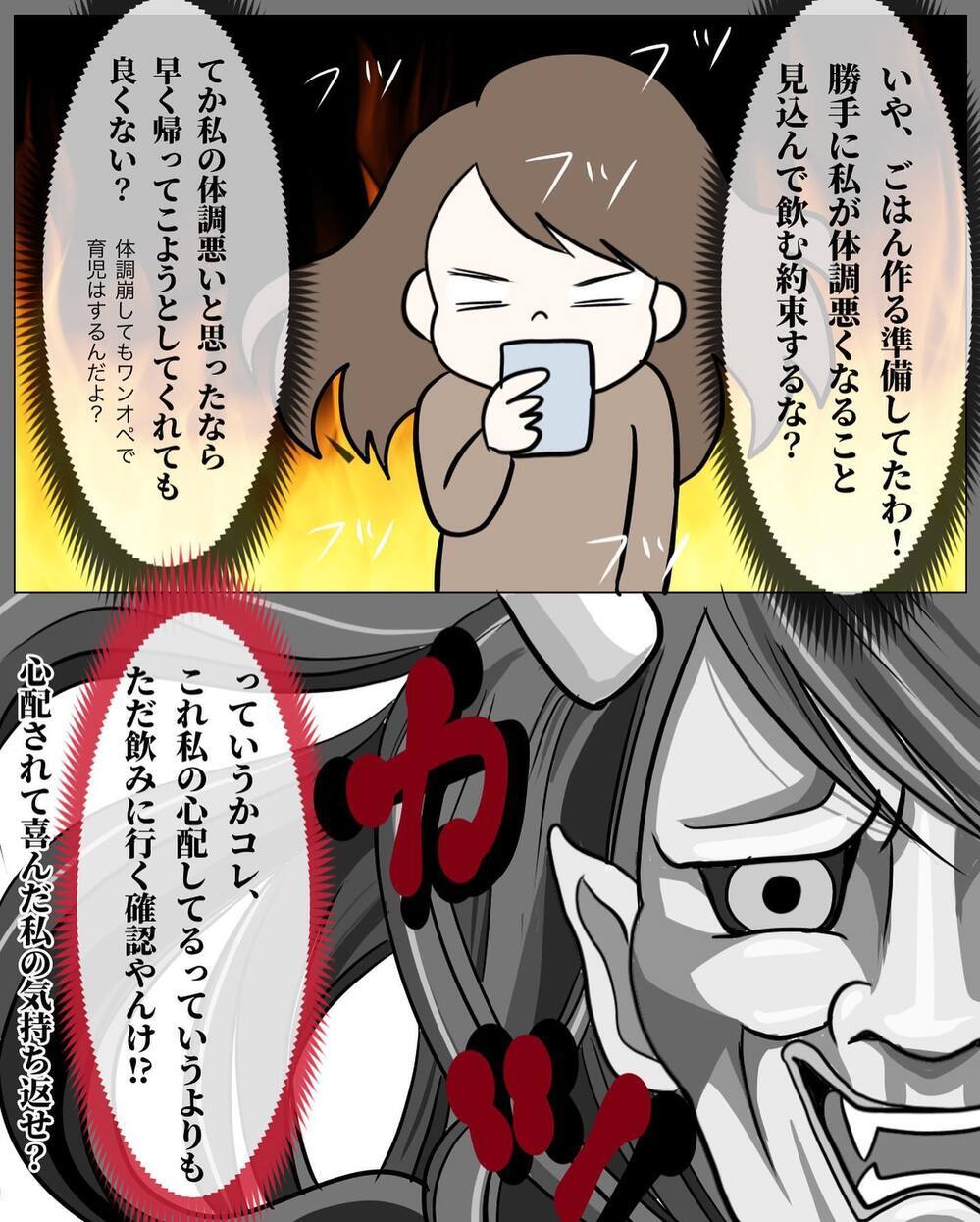 料理が苦手な私と飲みに行きたい夫　利害は一致してるのに…このモヤモヤの正体は？【もう2度と料理しないと決めた日 Vol.2】