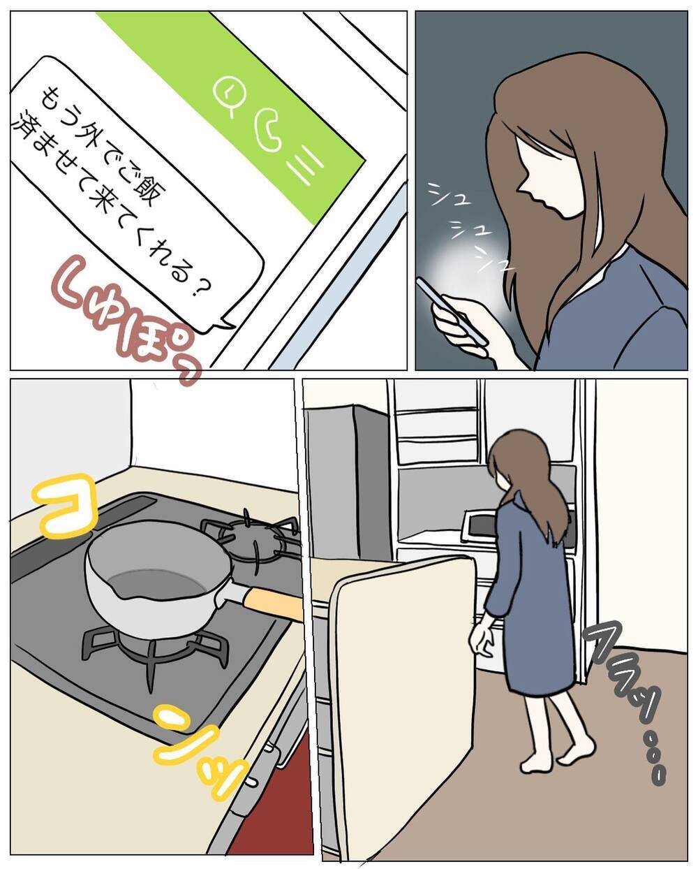 もう疲れた…2度と旦那のためにご飯を作りたくない！【もう2度と料理しないと決めた日 Vol.3】