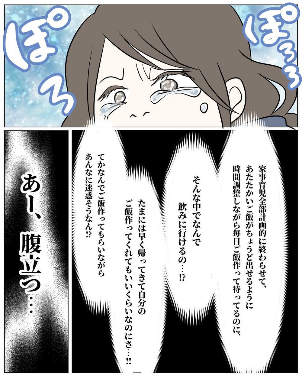 もう疲れた…2度と旦那のためにご飯を作りたくない！【もう2度と料理しないと決めた日 Vol.3】