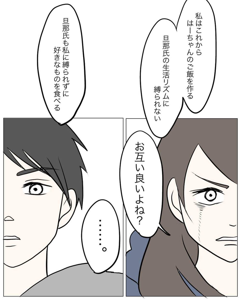 もう疲れた…2度と旦那のためにご飯を作りたくない！【もう2度と料理しないと決めた日 Vol.3】