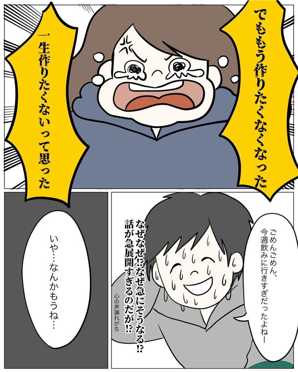 もう疲れた…2度と旦那のためにご飯を作りたくない！【もう2度と料理しないと決めた日 Vol.3】