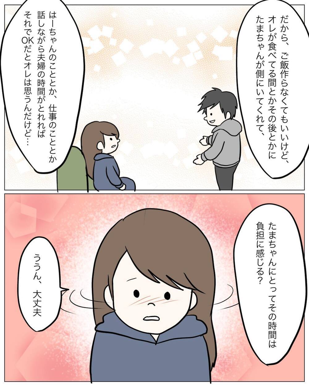 「オレのご飯作らなくていいよ」ホッとしたけど複雑な心境？【もう2度と料理しないと決めた日 Vol.4】