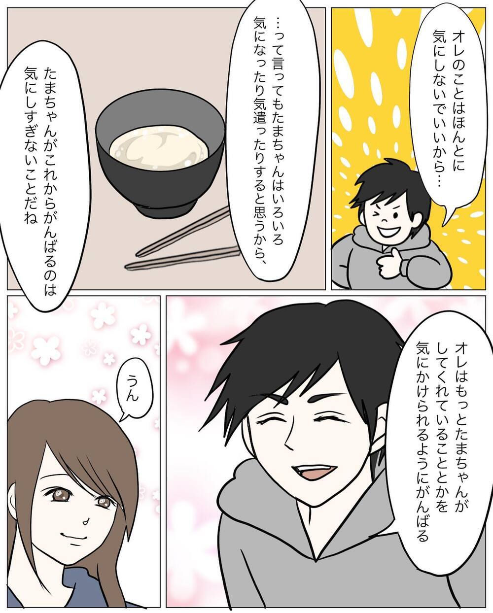 「オレのご飯作らなくていいよ」ホッとしたけど複雑な心境？【もう2度と料理しないと決めた日 Vol.4】