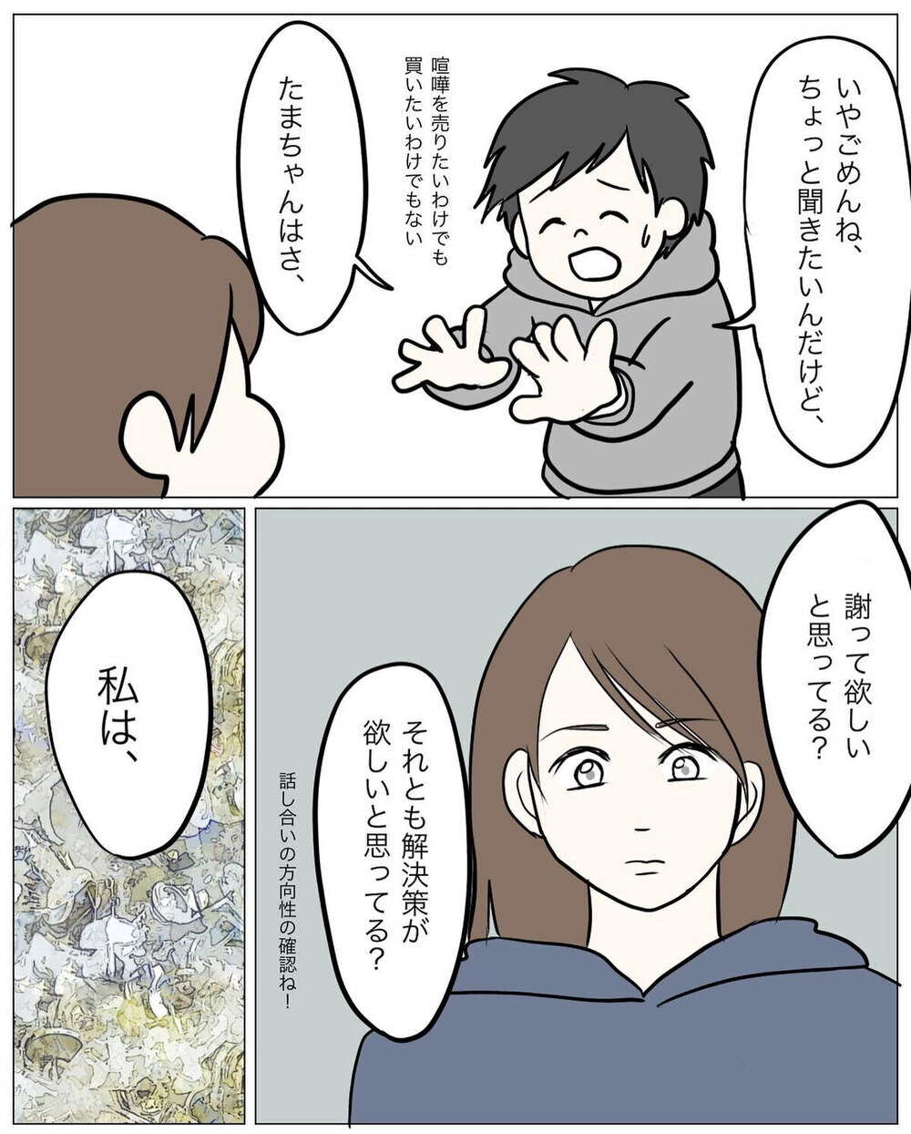 「オレのご飯作らなくていいよ」ホッとしたけど複雑な心境？【もう2度と料理しないと決めた日 Vol.4】